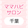 salon_chiba100x100