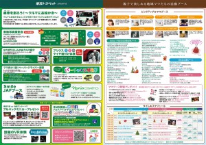 flyer_megaweb_naka