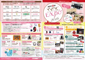 flyer_megaweb_soto
