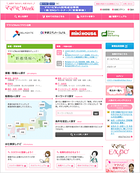ママハピWork / 就職フェア