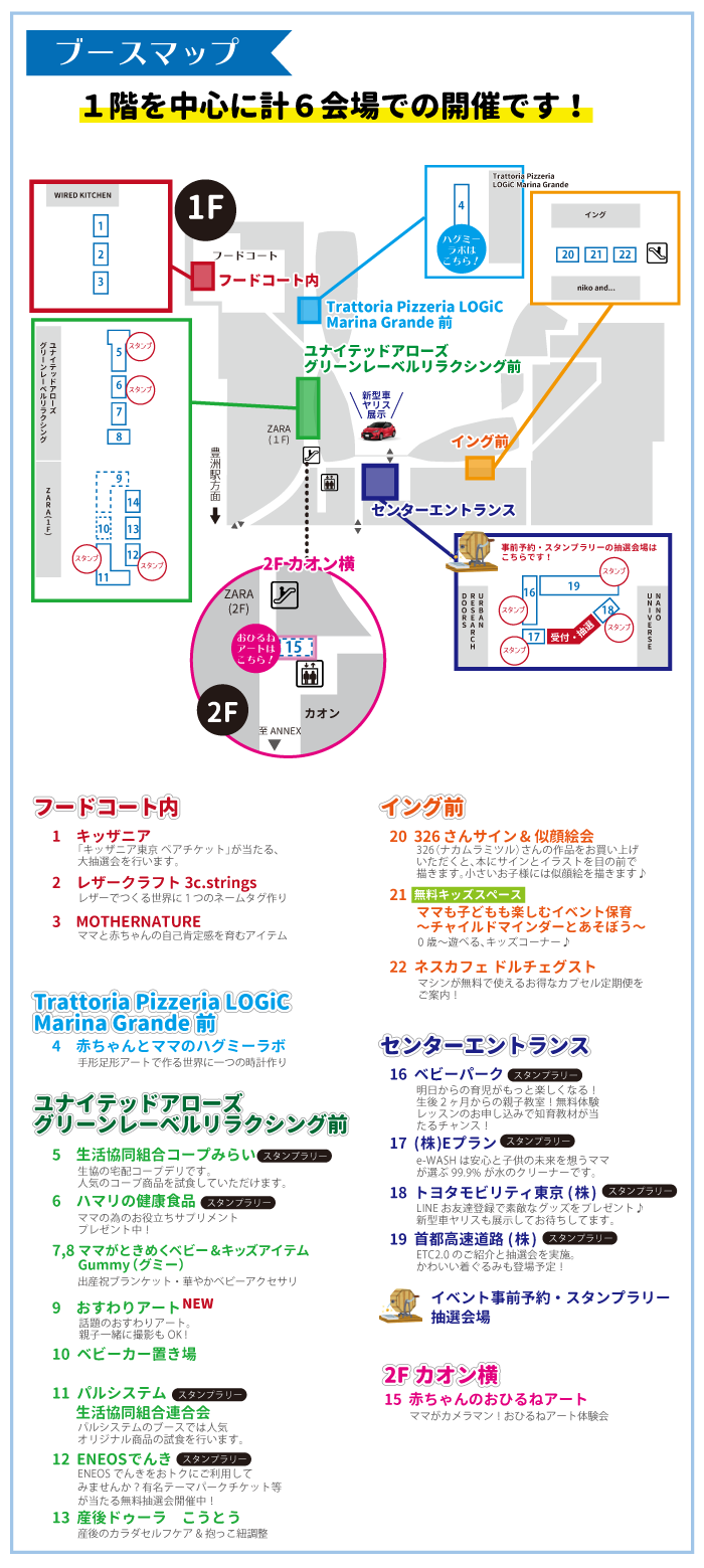 ママハピ ルバート 子育て世代のためのwebメディア