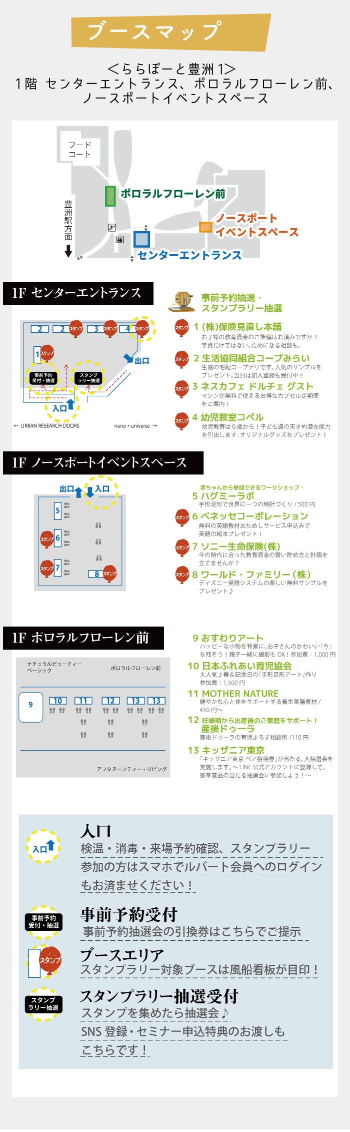 ご予約の方へ ママハピららぽーと豊洲 3月5日 手形足形ぺったんアートで世界に一つ 滝澤理絵 子供と今を楽しく生きたいママを応援 旅する手形アート ご予約の方へ ママハピららぽーと豊洲 3月5日 手形足形ぺったんアートで世界に一つ 滝澤理絵 子供と今を楽しく生きたいママを応援 旅する手形アート
