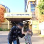 【兵庫・神戸】バンドー神戸青少年科学館
