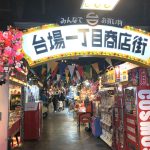 【東京・港区】台場一丁目商店街／トリックアート迷宮館（デックス東京ビーチ）