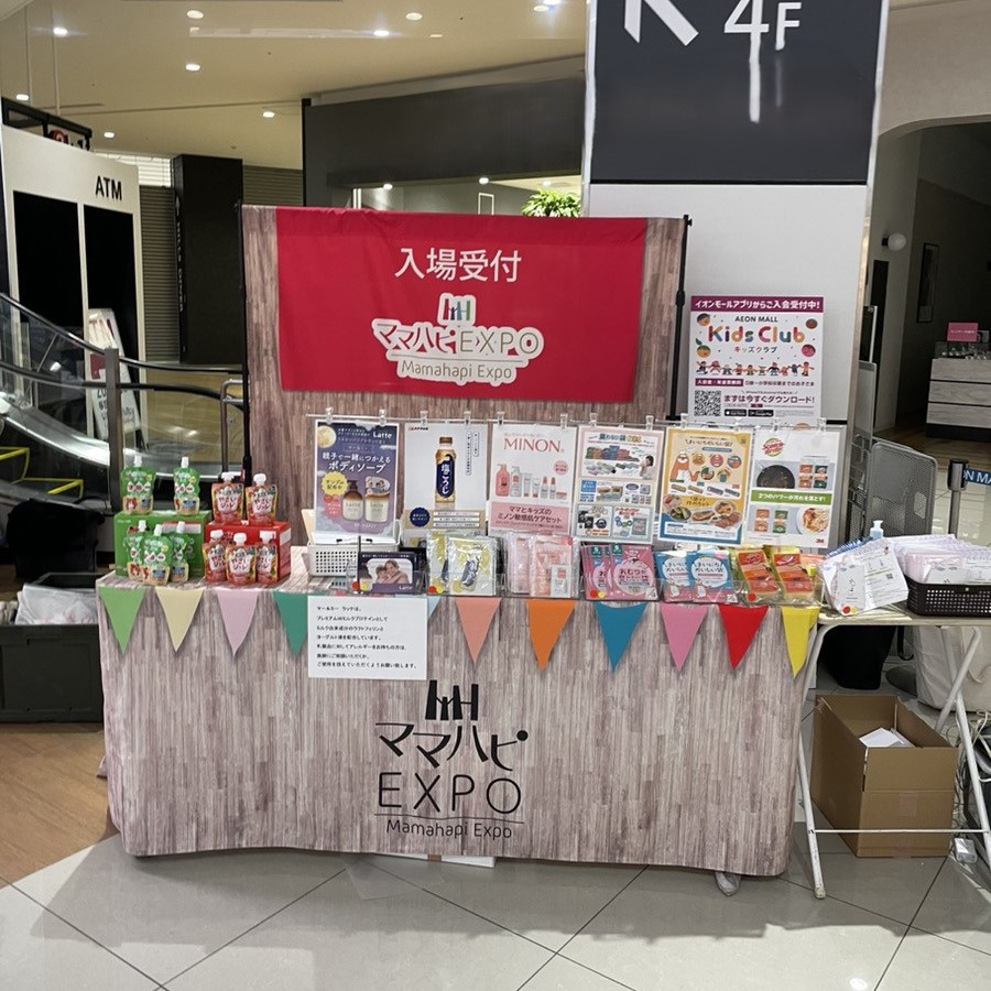 ★入場受付★