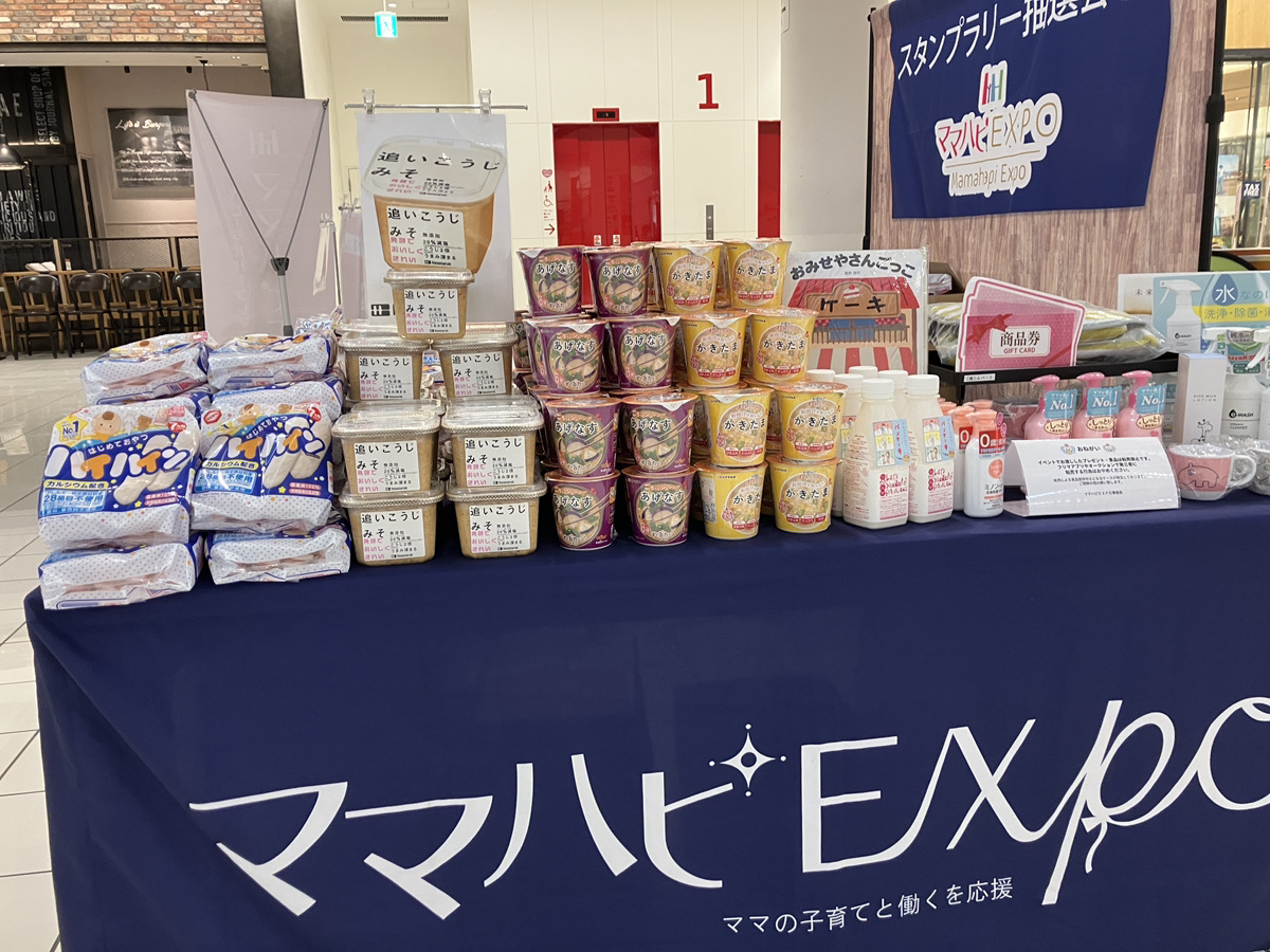 抽選プレゼント