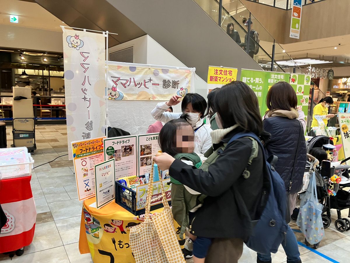 フードドライブ-fotor-2025022713583
