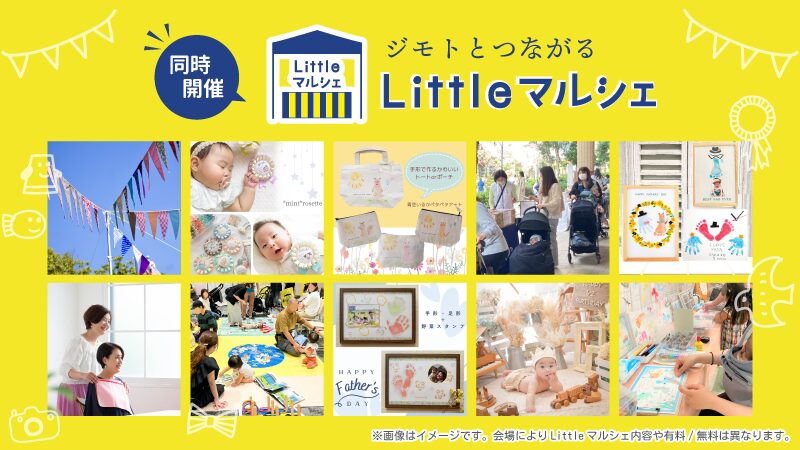 Littelマルシェバナー