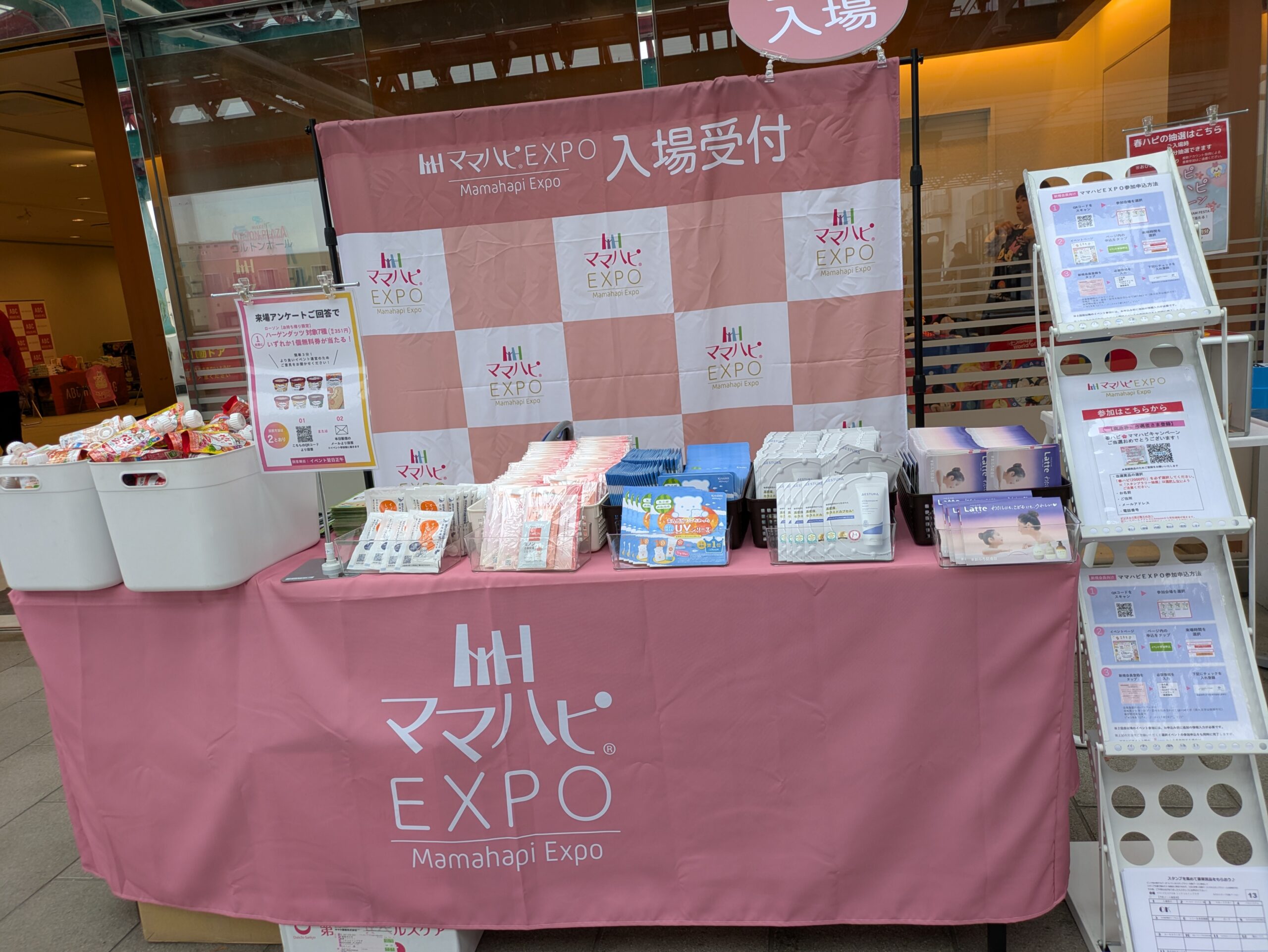 入場