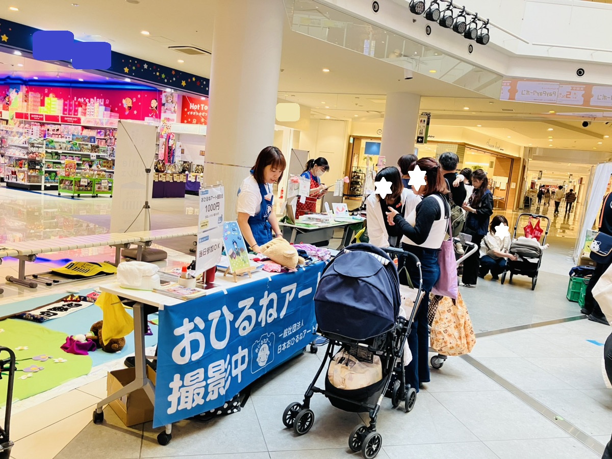 おひるね