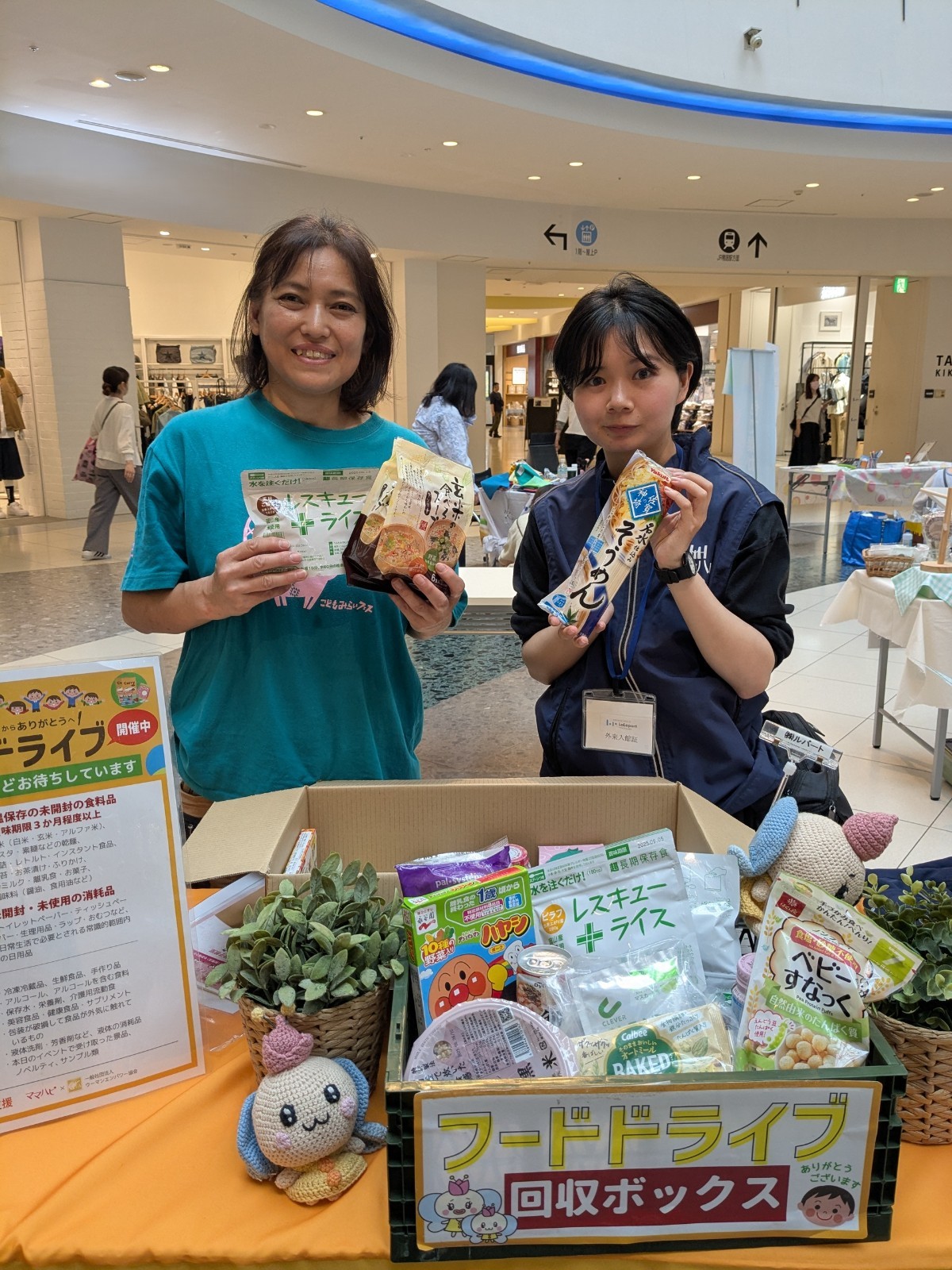 ★フードドライブ★ (2)
