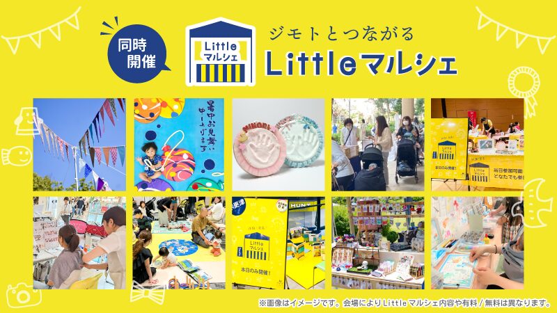 Littelマルシェバナー