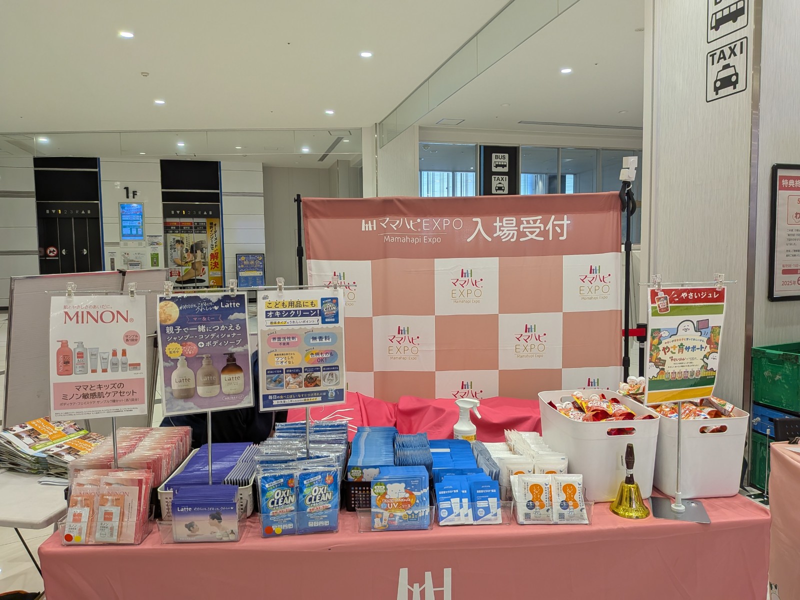 入場受付