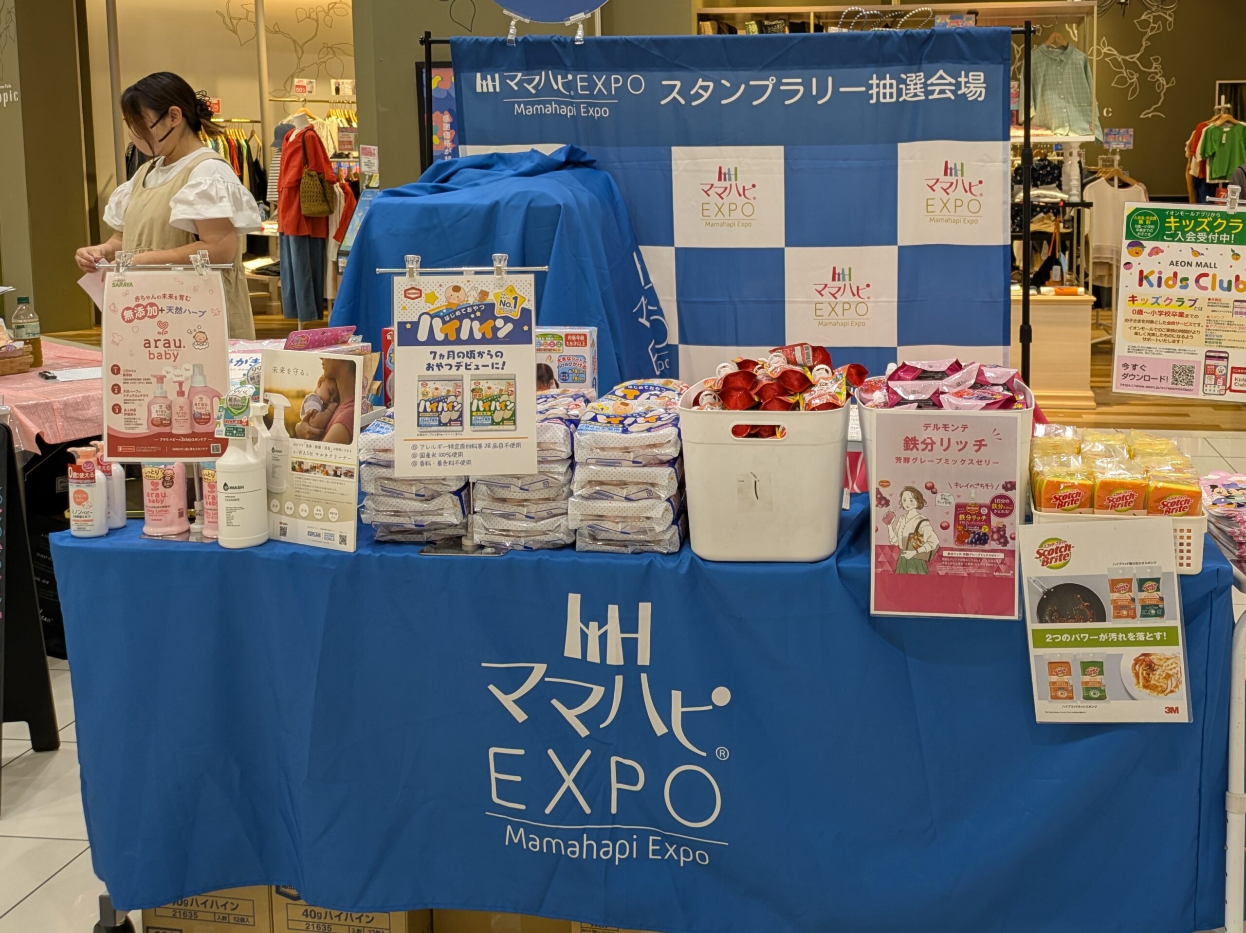 スタンプ1