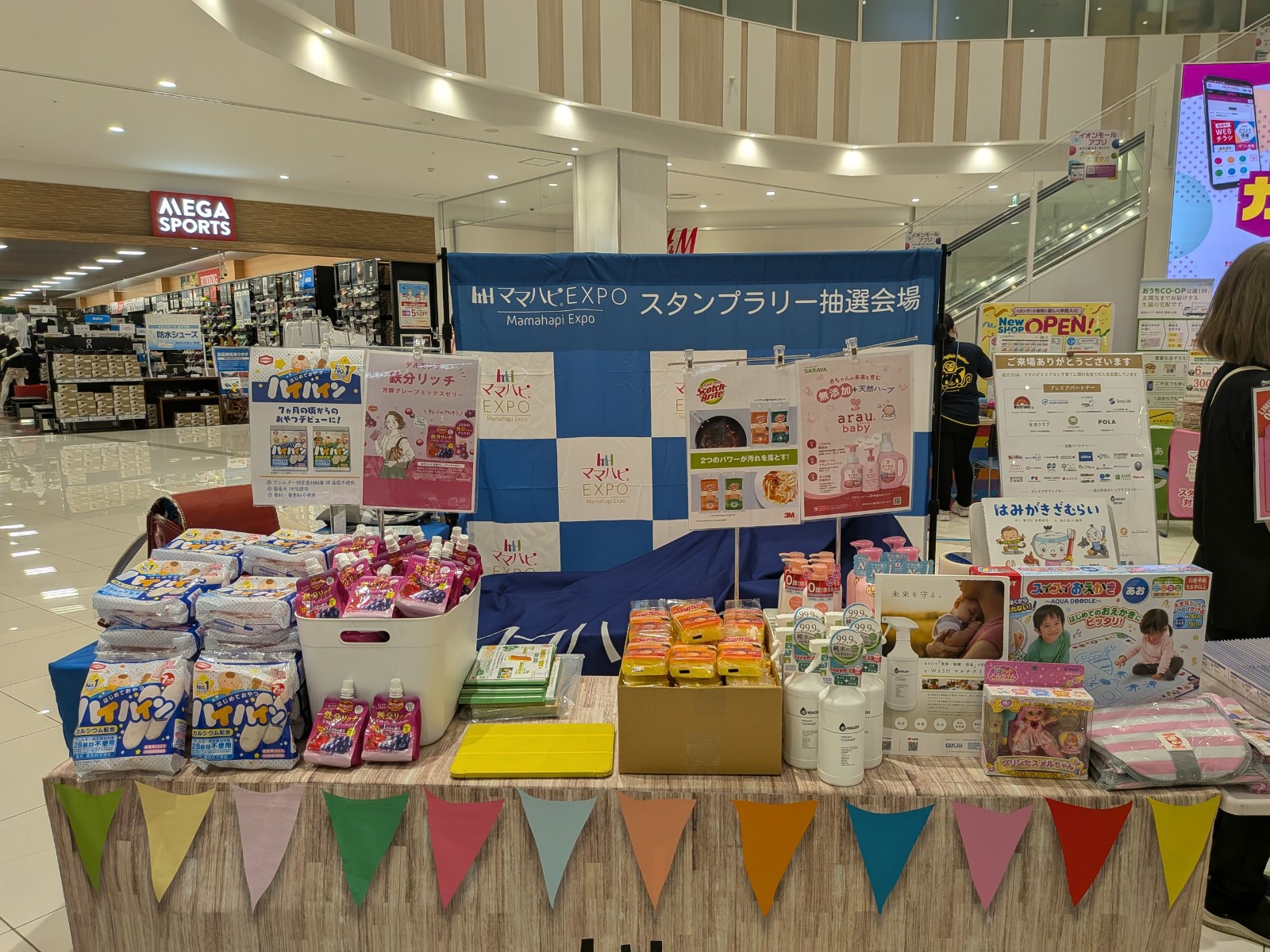 スタンプラリー抽選会場