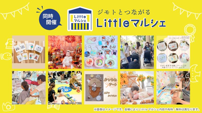 Littelマルシェバナー