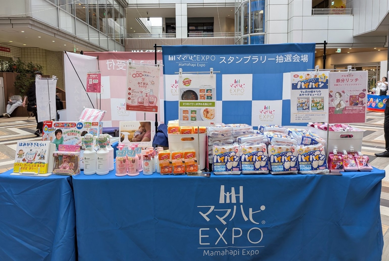 スタンプラリー抽選会場