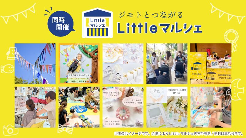 Littelマルシェバナー