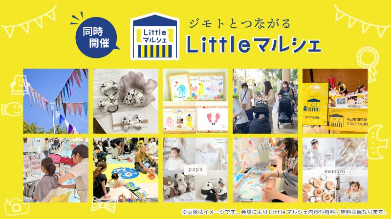 Littelマルシェバナー