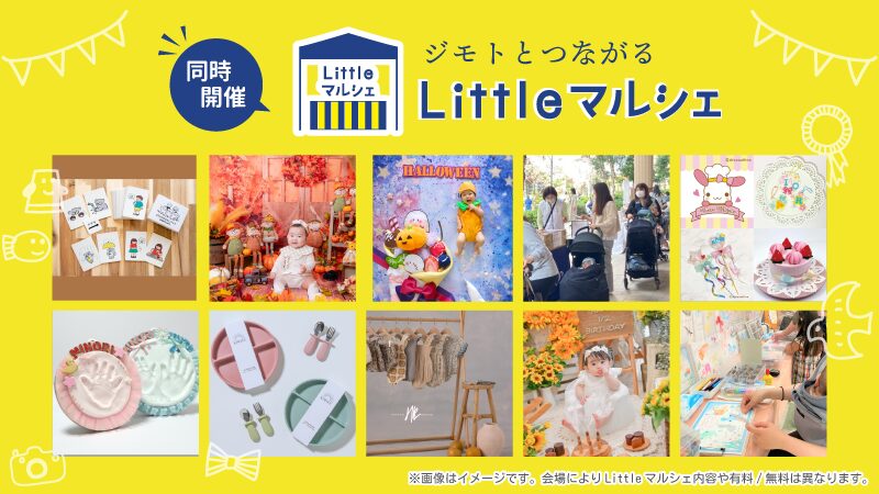 Littelマルシェバナー