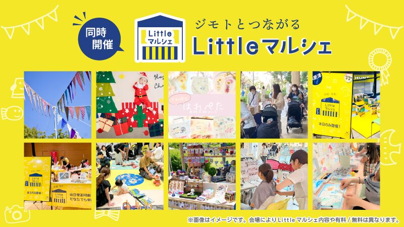 Littelマルシェバナー