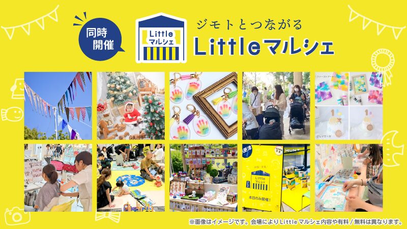 Littelマルシェバナー