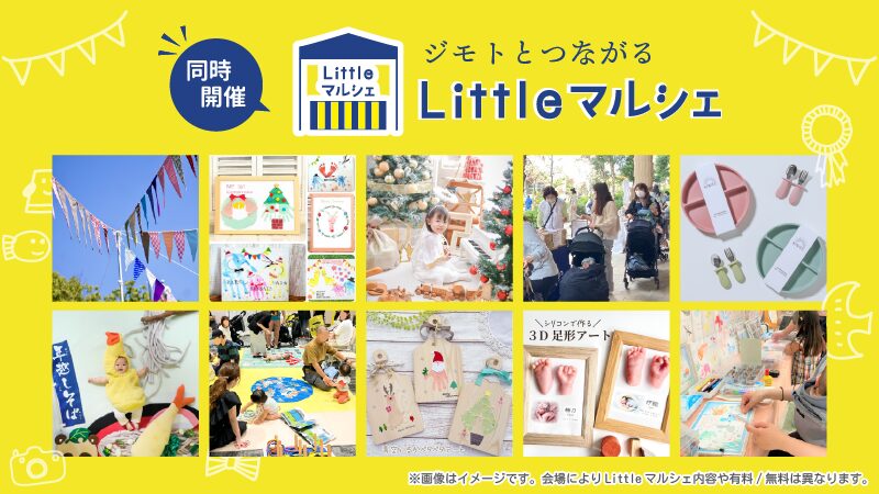 Littelマルシェバナー