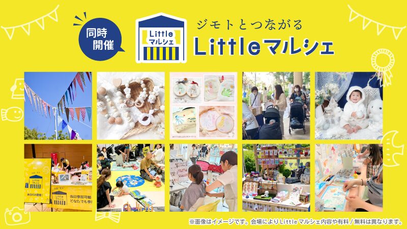 Littelマルシェバナー