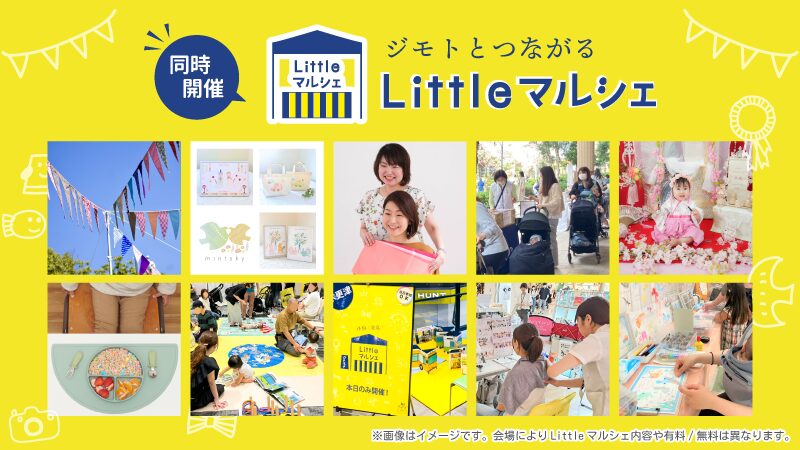 Littelマルシェバナー
