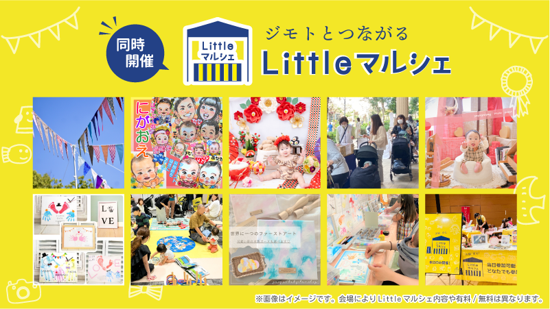Littelマルシェバナー
