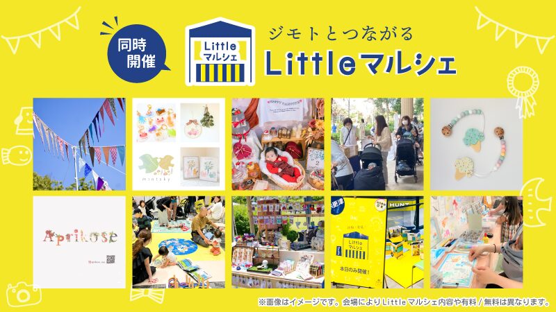 Littelマルシェバナー
